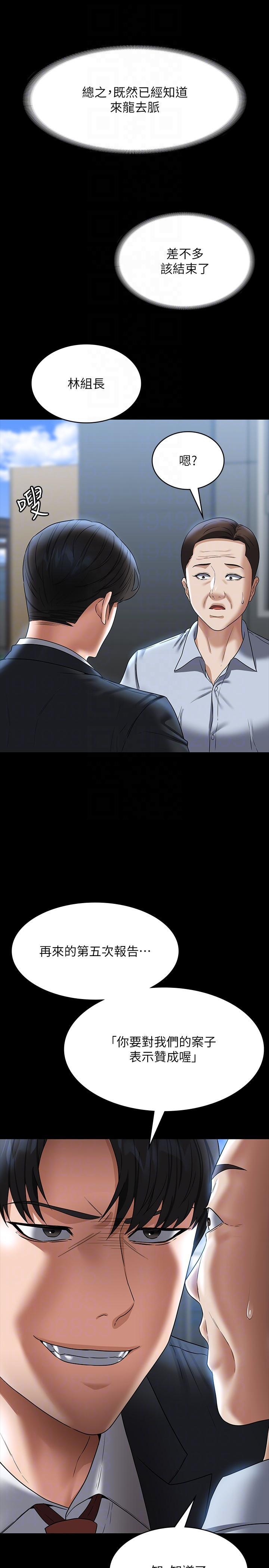 [韩国漫画] 超级公务员 奇幻,熟女人妻,巨乳大奶,OL#[46P]-29