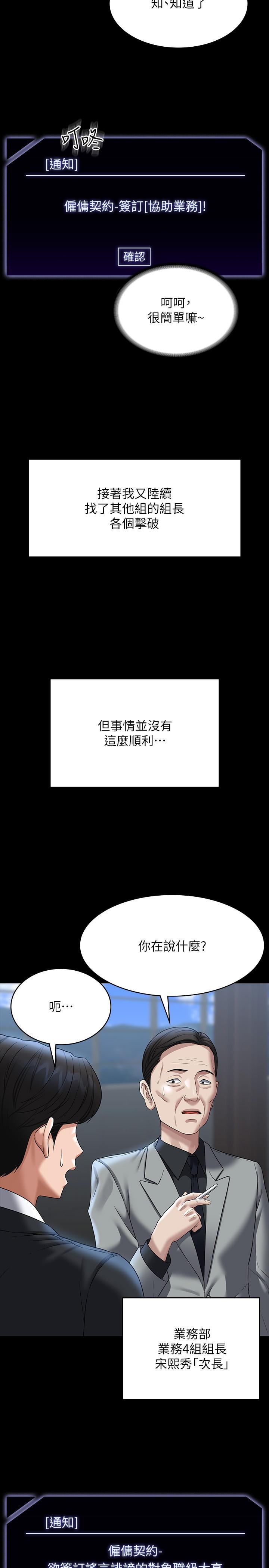 [韩国漫画] 超级公务员 奇幻,熟女人妻,巨乳大奶,OL#[46P]-30