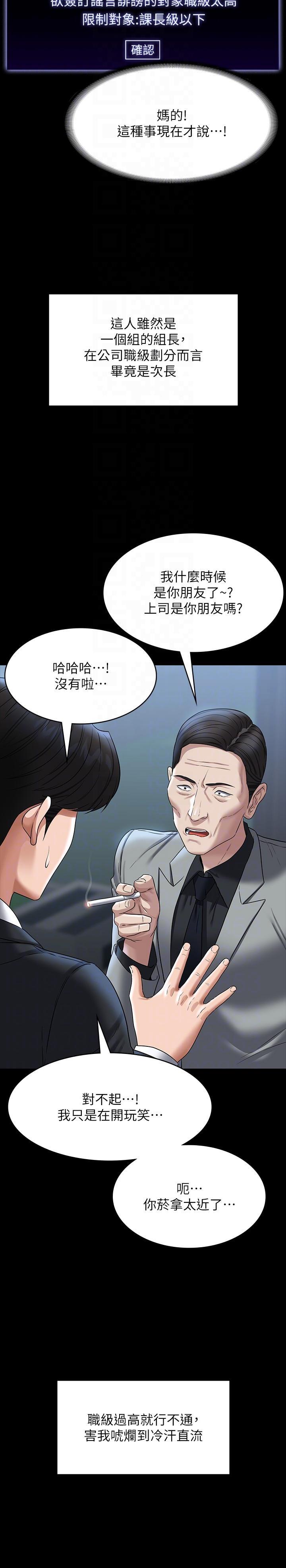[韩国漫画] 超级公务员 奇幻,熟女人妻,巨乳大奶,OL#[46P]-31