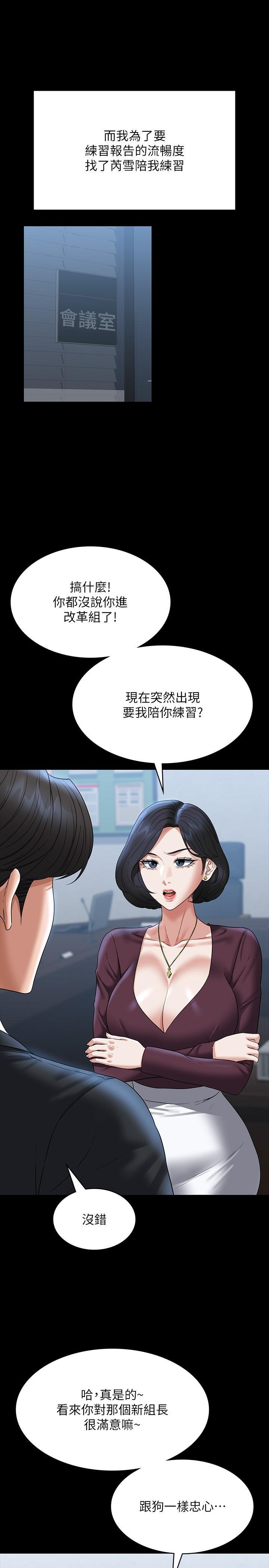 [韩国漫画] 超级公务员 奇幻,熟女人妻,巨乳大奶,OL#[46P]-33
