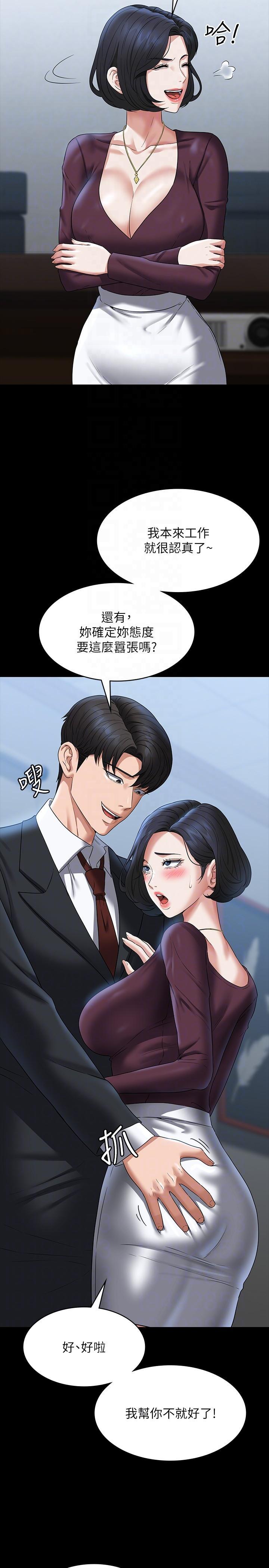 [韩国漫画] 超级公务员 奇幻,熟女人妻,巨乳大奶,OL#[46P]-34