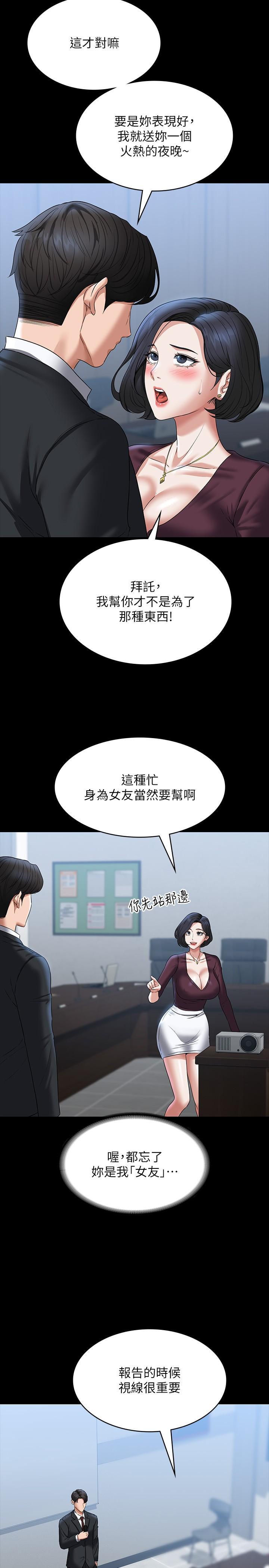 [韩国漫画] 超级公务员 奇幻,熟女人妻,巨乳大奶,OL#[46P]-35