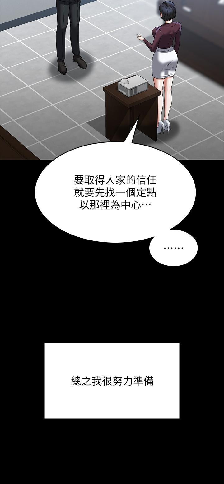 [韩国漫画] 超级公务员 奇幻,熟女人妻,巨乳大奶,OL#[46P]-36