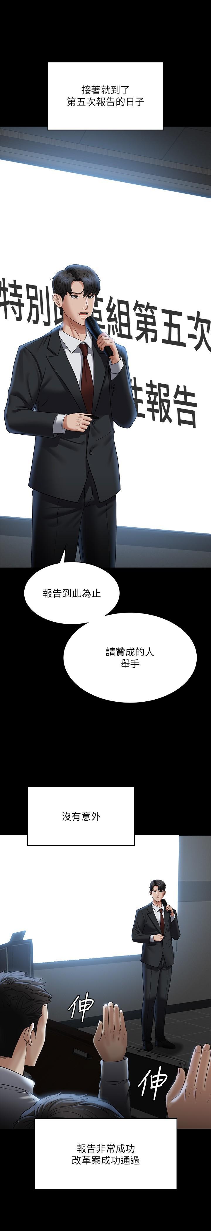 [韩国漫画] 超级公务员 奇幻,熟女人妻,巨乳大奶,OL#[46P]-37