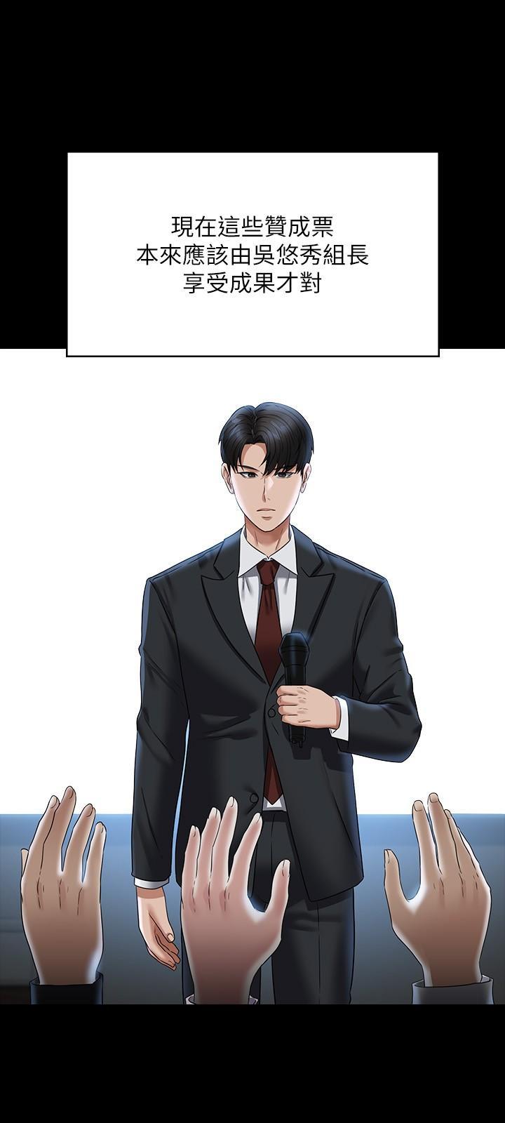[韩国漫画] 超级公务员 奇幻,熟女人妻,巨乳大奶,OL#[46P]-39