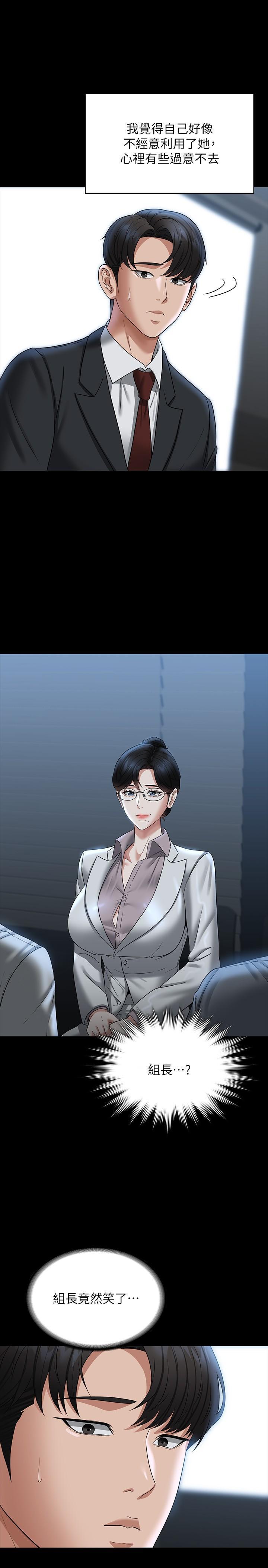 [韩国漫画] 超级公务员 奇幻,熟女人妻,巨乳大奶,OL#[46P]-40