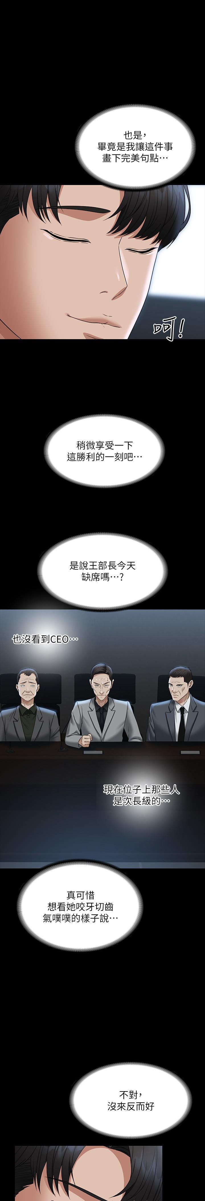 [韩国漫画] 超级公务员 奇幻,熟女人妻,巨乳大奶,OL#[46P]-41