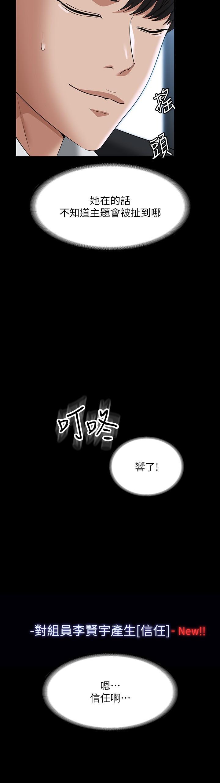 [韩国漫画] 超级公务员 奇幻,熟女人妻,巨乳大奶,OL#[46P]-42