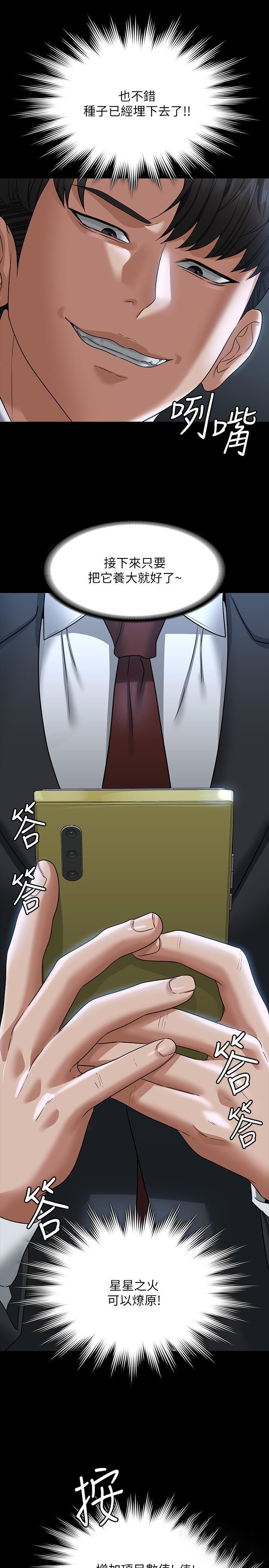 [韩国漫画] 超级公务员 奇幻,熟女人妻,巨乳大奶,OL#[46P]-43