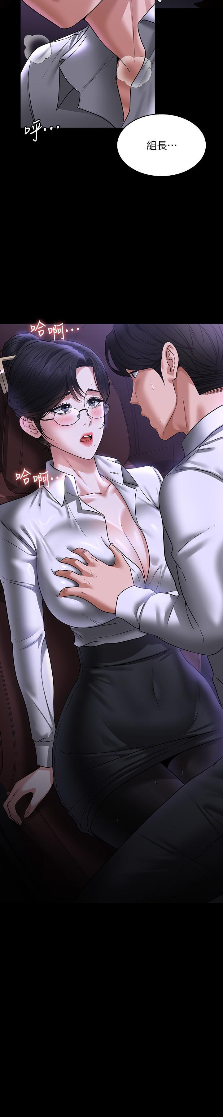 [韩国漫画] 超级公务员 奇幻,熟女人妻,巨乳大奶,OL#[46P]-45
