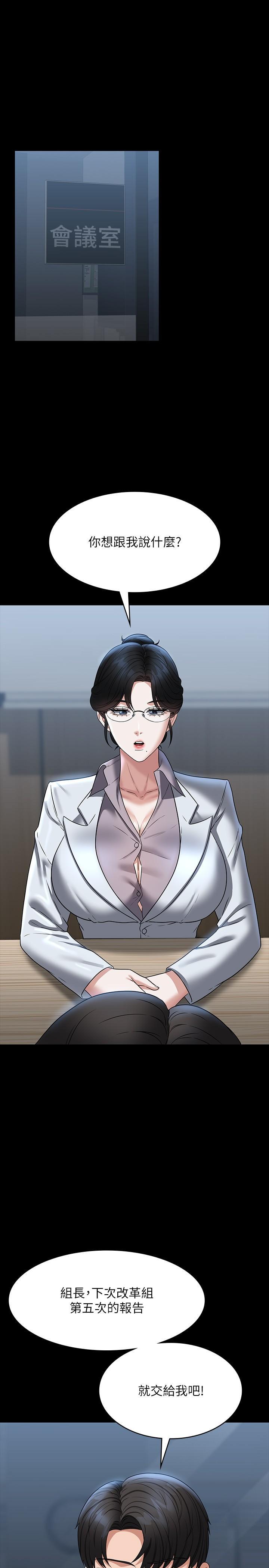 [韩国漫画] 超级公务员 奇幻,熟女人妻,巨乳大奶,OL#[46P]-5