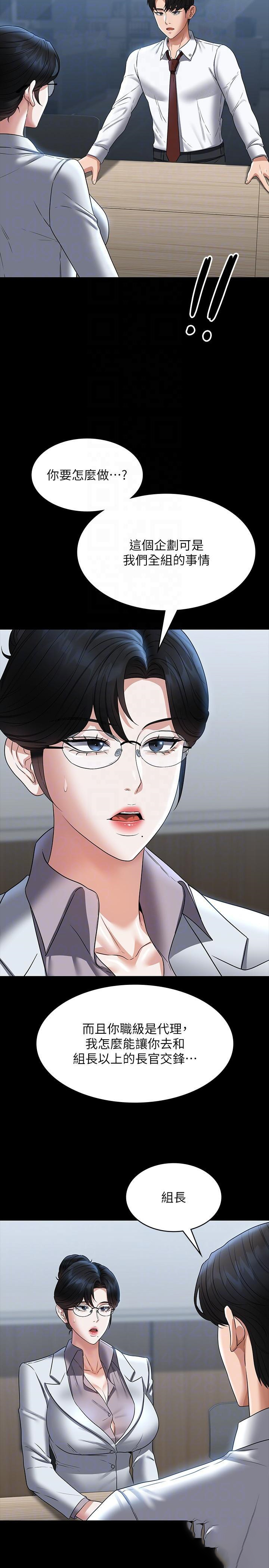 [韩国漫画] 超级公务员 奇幻,熟女人妻,巨乳大奶,OL#[46P]-7