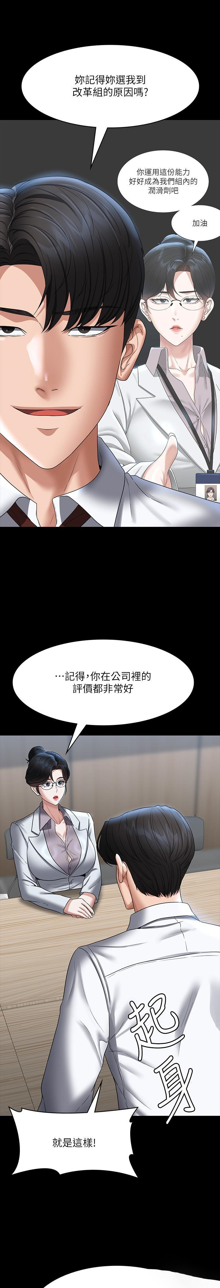 [韩国漫画] 超级公务员 奇幻,熟女人妻,巨乳大奶,OL#[46P]-8