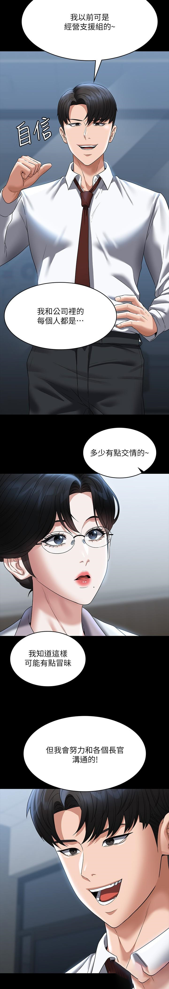 [韩国漫画] 超级公务员 奇幻,熟女人妻,巨乳大奶,OL#[46P]-9