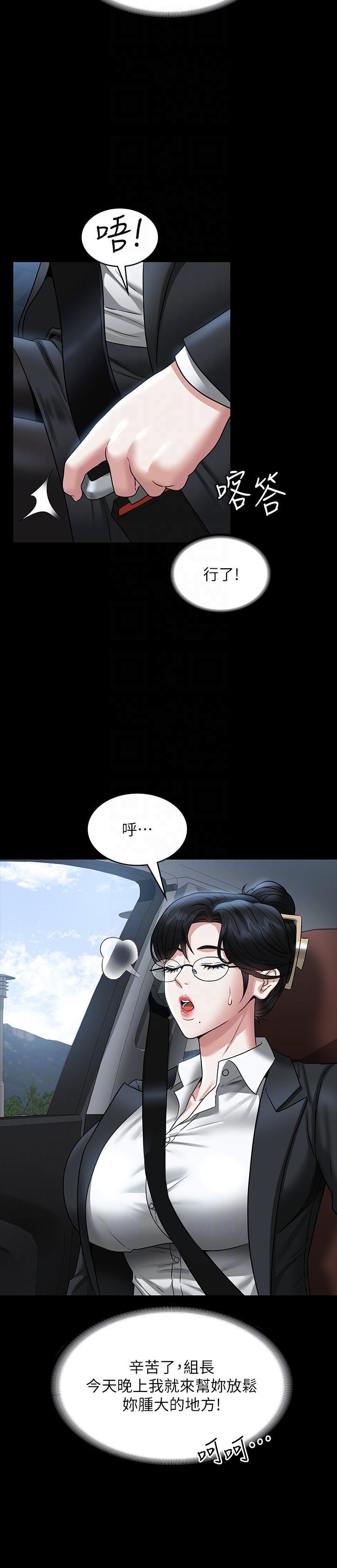 [韩国漫画] 超级公务员 奇幻,熟女人妻,巨乳大奶,OL#[39P]-10