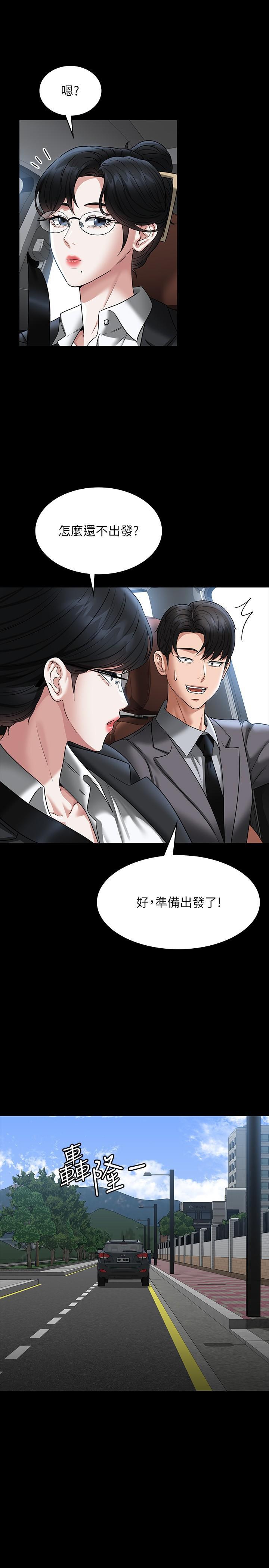 [韩国漫画] 超级公务员 奇幻,熟女人妻,巨乳大奶,OL#[39P]-11