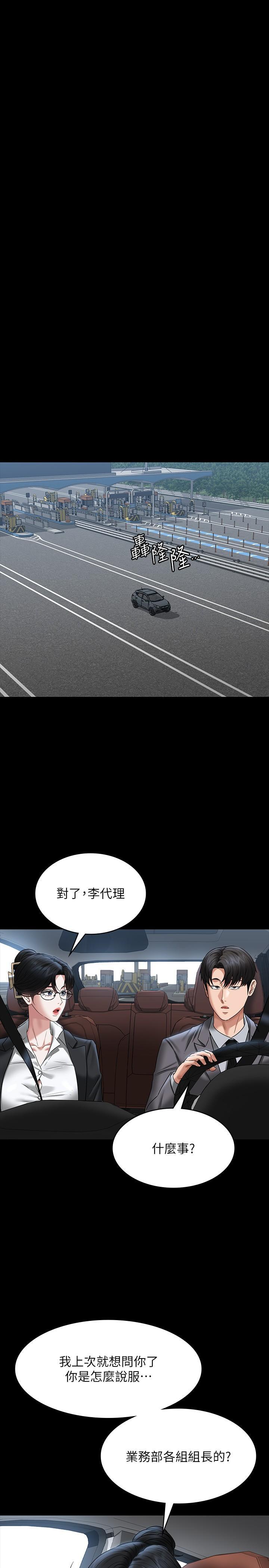 [韩国漫画] 超级公务员 奇幻,熟女人妻,巨乳大奶,OL#[39P]-12