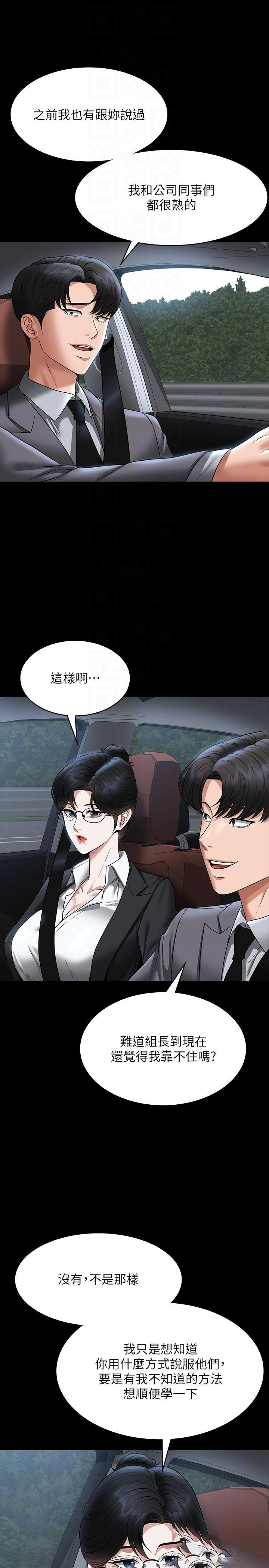 [韩国漫画] 超级公务员 奇幻,熟女人妻,巨乳大奶,OL#[39P]-14