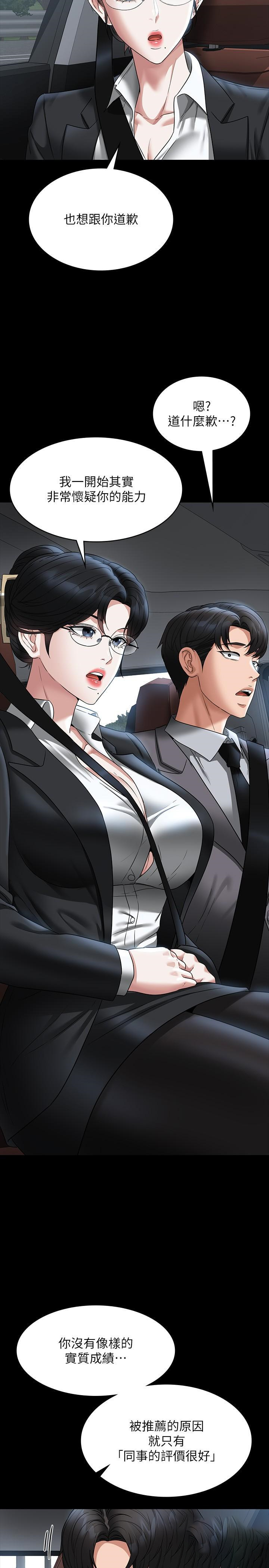 [韩国漫画] 超级公务员 奇幻,熟女人妻,巨乳大奶,OL#[39P]-15