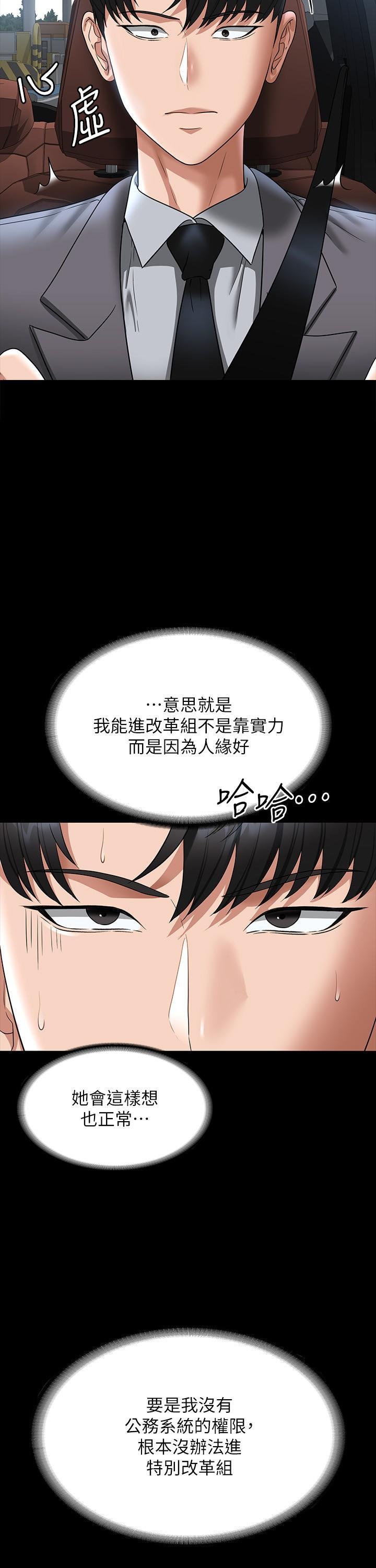 [韩国漫画] 超级公务员 奇幻,熟女人妻,巨乳大奶,OL#[39P]-16