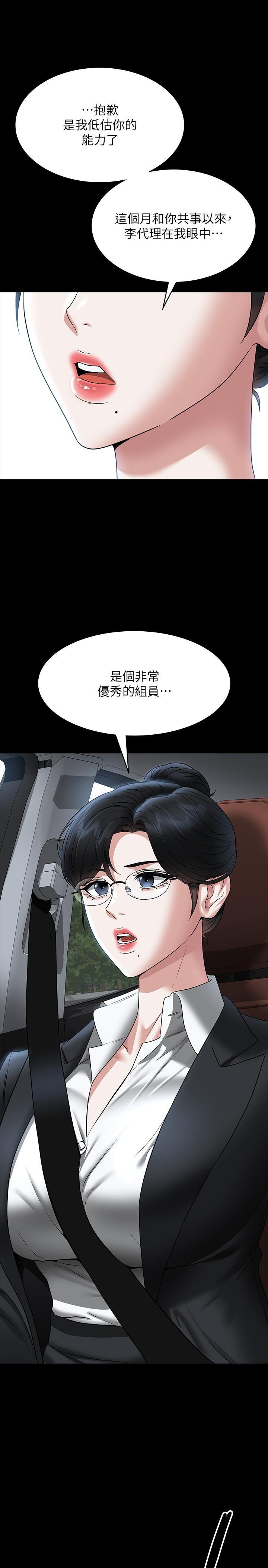 [韩国漫画] 超级公务员 奇幻,熟女人妻,巨乳大奶,OL#[39P]-17