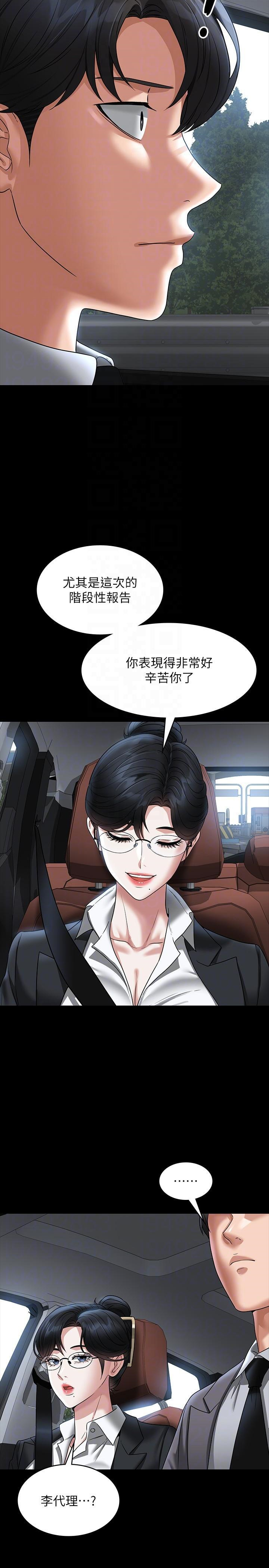 [韩国漫画] 超级公务员 奇幻,熟女人妻,巨乳大奶,OL#[39P]-18