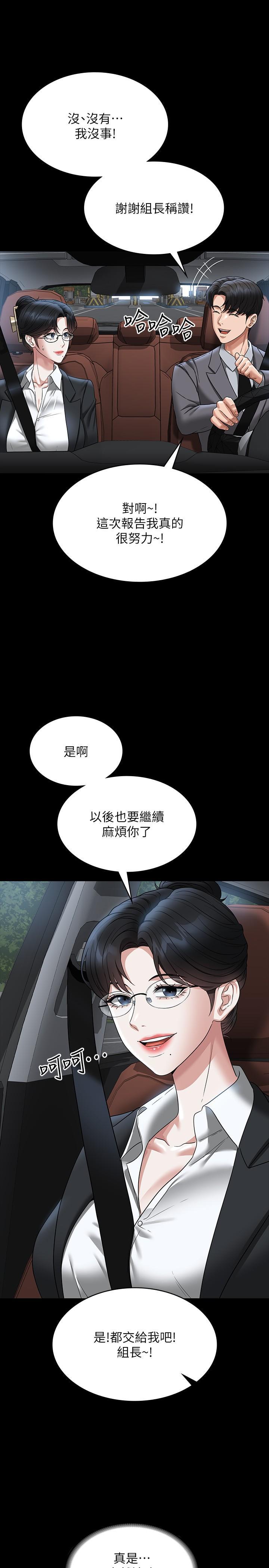 [韩国漫画] 超级公务员 奇幻,熟女人妻,巨乳大奶,OL#[39P]-20