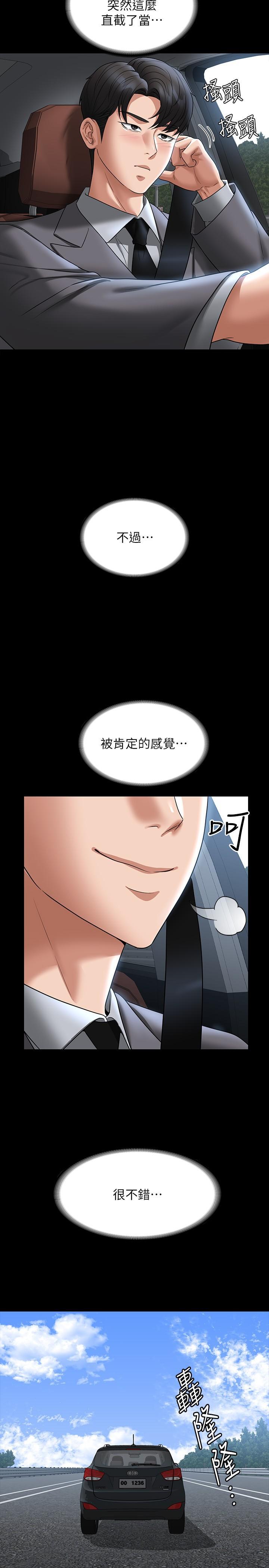 [韩国漫画] 超级公务员 奇幻,熟女人妻,巨乳大奶,OL#[39P]-21
