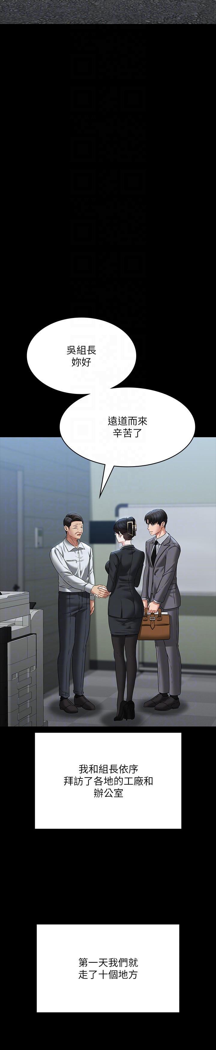 [韩国漫画] 超级公务员 奇幻,熟女人妻,巨乳大奶,OL#[39P]-22