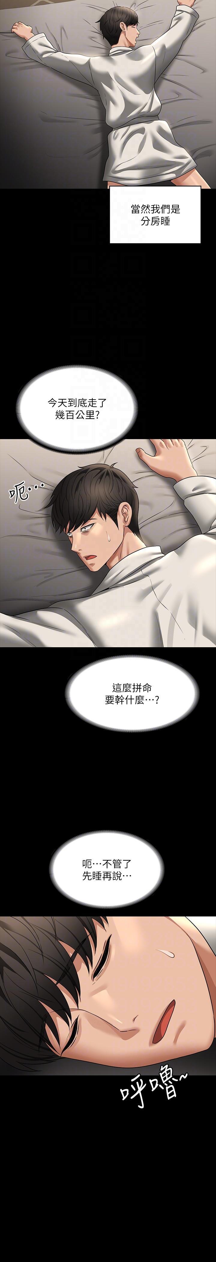 [韩国漫画] 超级公务员 奇幻,熟女人妻,巨乳大奶,OL#[39P]-24
