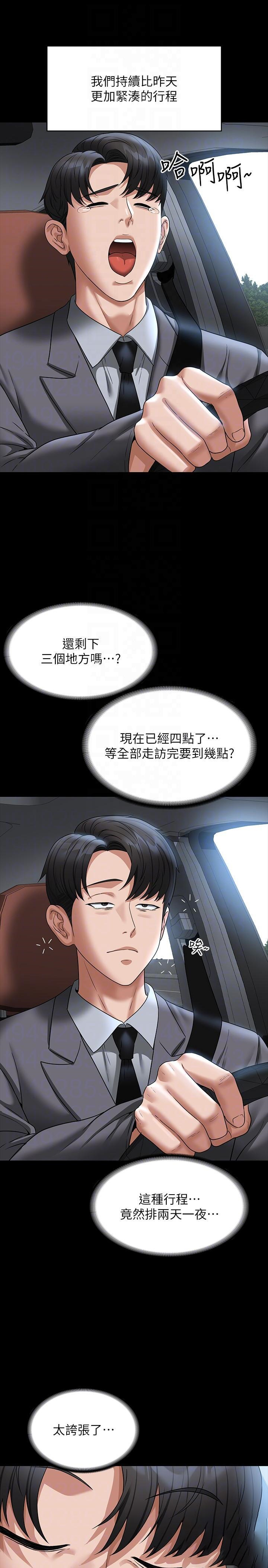 [韩国漫画] 超级公务员 奇幻,熟女人妻,巨乳大奶,OL#[39P]-26