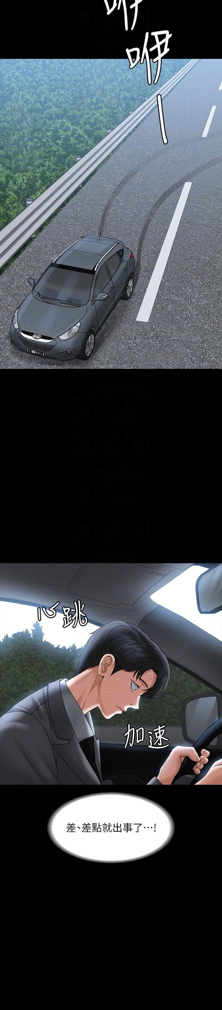 [韩国漫画] 超级公务员 奇幻,熟女人妻,巨乳大奶,OL#[39P]-28