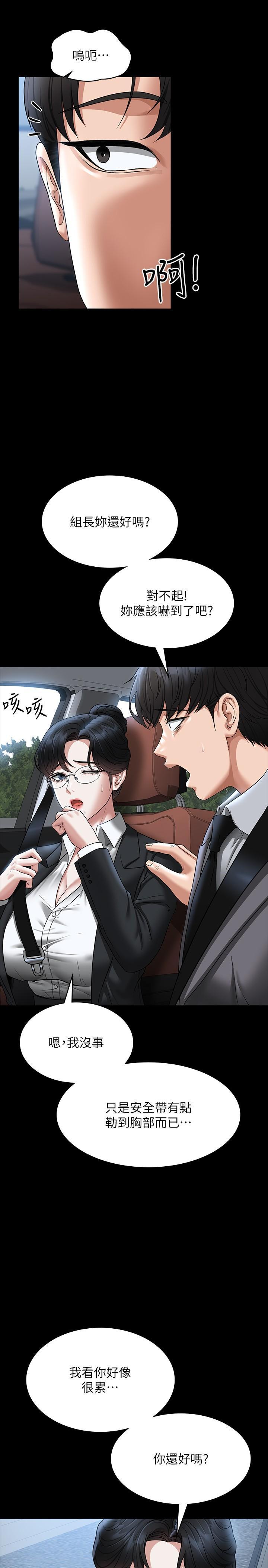 [韩国漫画] 超级公务员 奇幻,熟女人妻,巨乳大奶,OL#[39P]-29