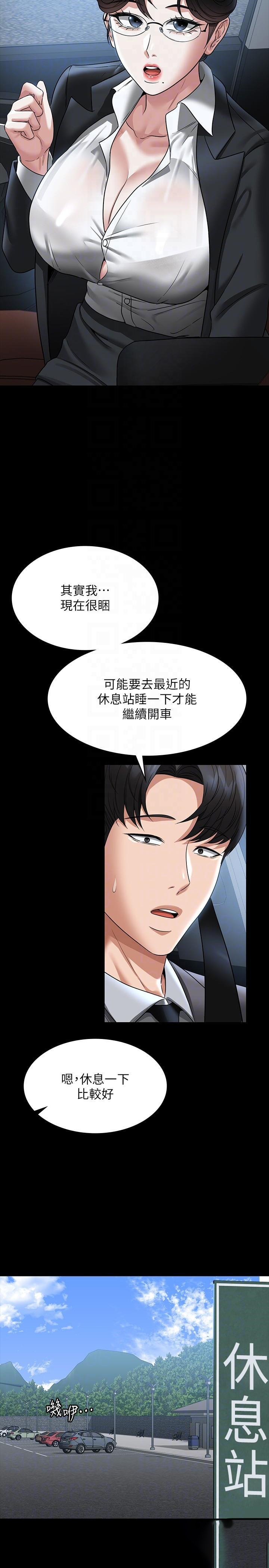 [韩国漫画] 超级公务员 奇幻,熟女人妻,巨乳大奶,OL#[39P]-30