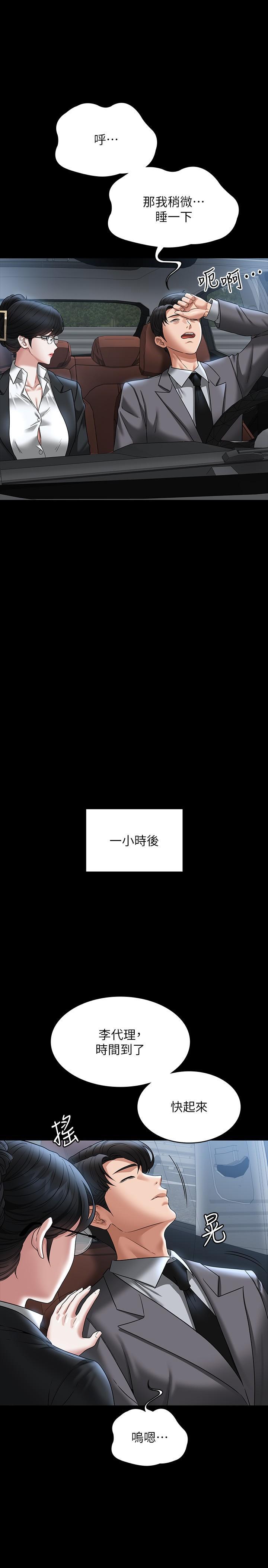 [韩国漫画] 超级公务员 奇幻,熟女人妻,巨乳大奶,OL#[39P]-31