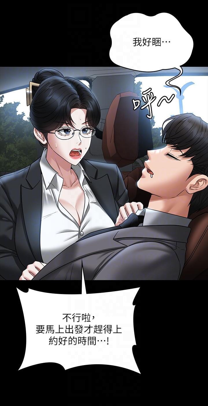 [韩国漫画] 超级公务员 奇幻,熟女人妻,巨乳大奶,OL#[39P]-32