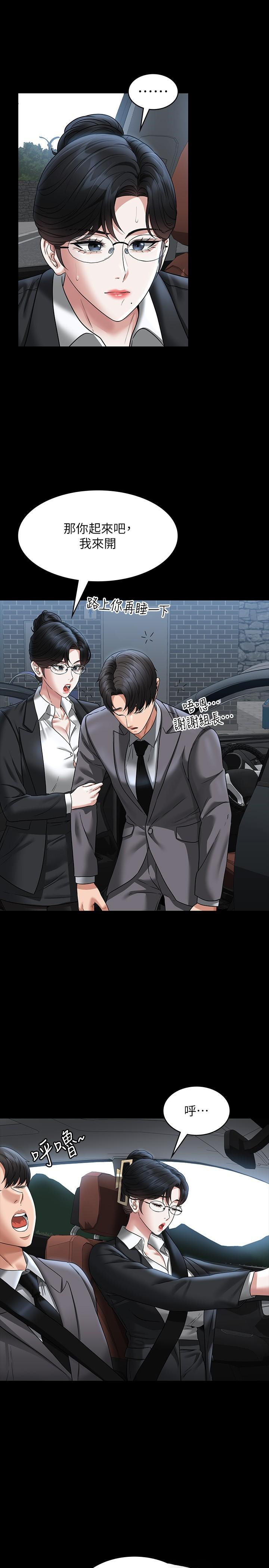[韩国漫画] 超级公务员 奇幻,熟女人妻,巨乳大奶,OL#[39P]-33