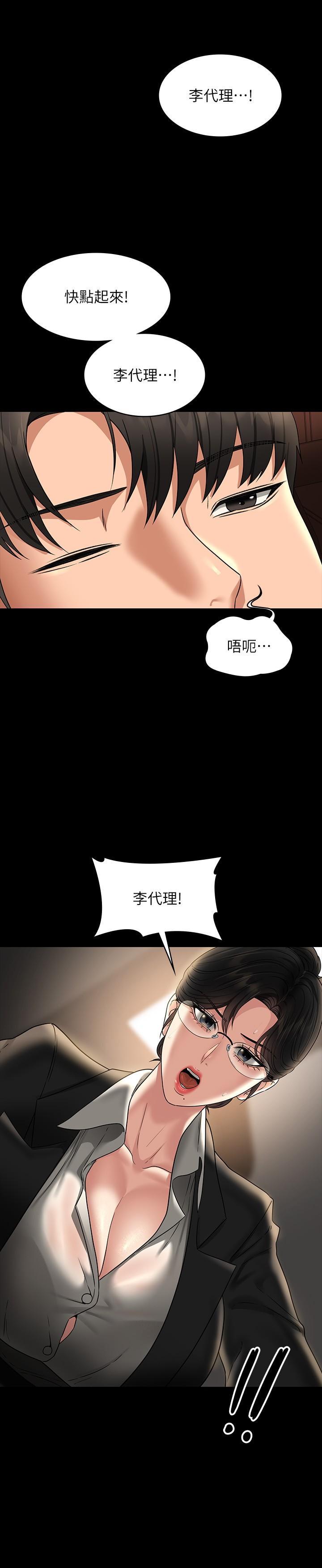 [韩国漫画] 超级公务员 奇幻,熟女人妻,巨乳大奶,OL#[39P]-35