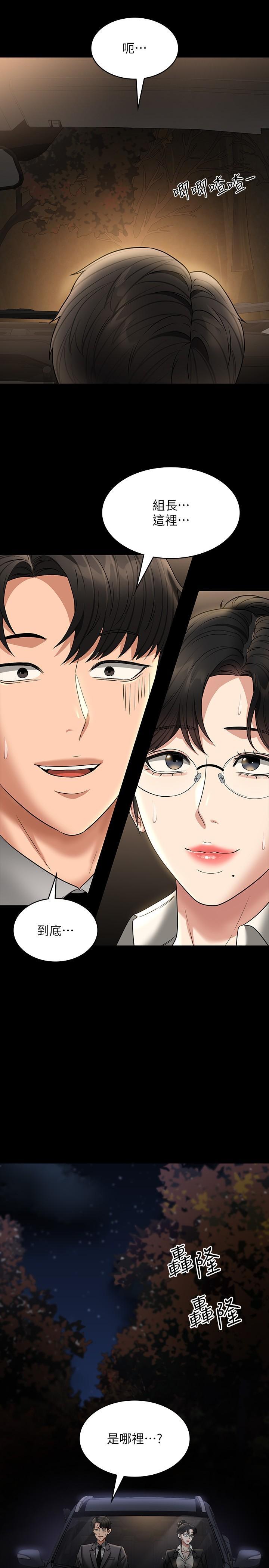 [韩国漫画] 超级公务员 奇幻,熟女人妻,巨乳大奶,OL#[39P]-37