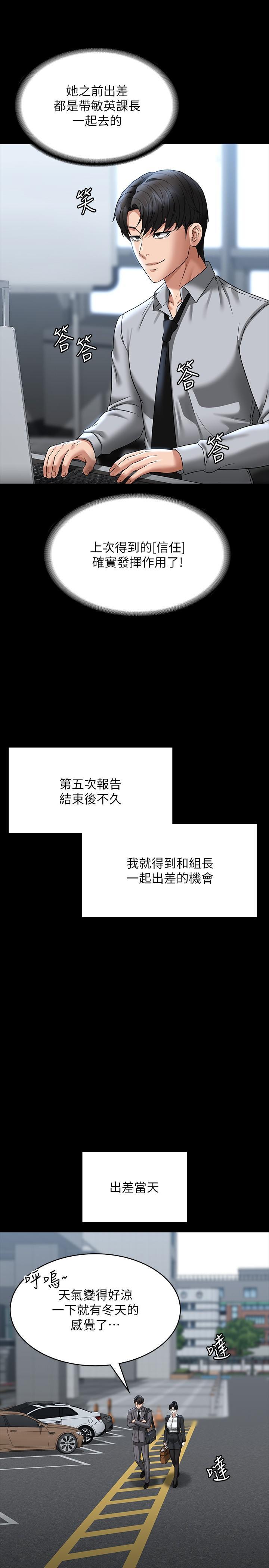 [韩国漫画] 超级公务员 奇幻,熟女人妻,巨乳大奶,OL#[39P]-5