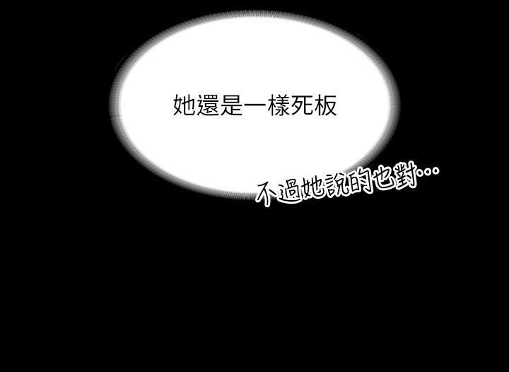 [韩国漫画] 超级公务员 奇幻,熟女人妻,巨乳大奶,OL#[39P]-7