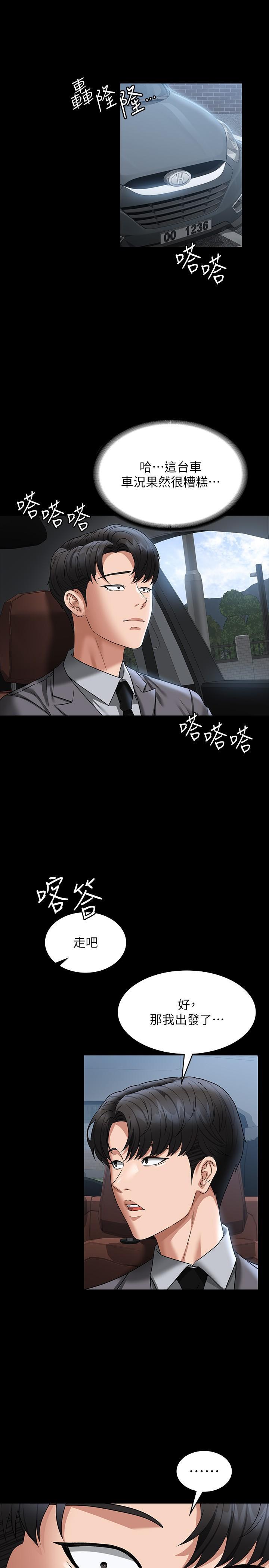 [韩国漫画] 超级公务员 奇幻,熟女人妻,巨乳大奶,OL#[39P]-8