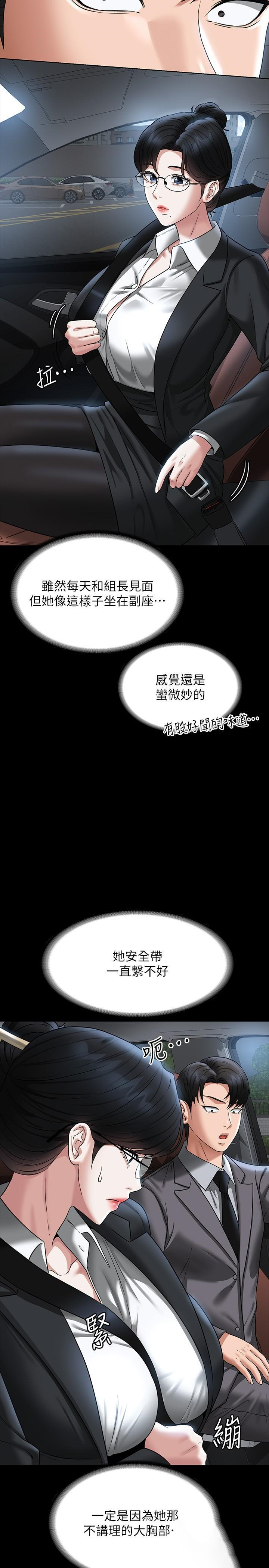 [韩国漫画] 超级公务员 奇幻,熟女人妻,巨乳大奶,OL#[39P]-9