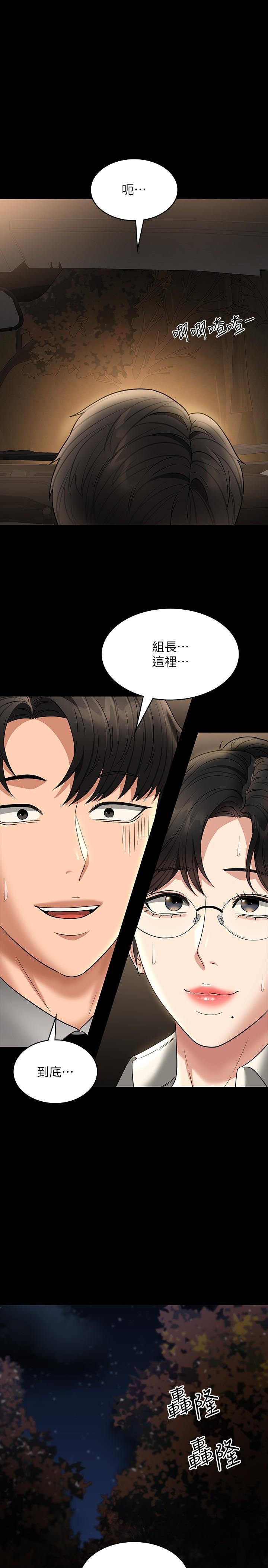 [Manhwa] Super civil servant Fantasy, mature woman, big breasts, OL#[34P]-1