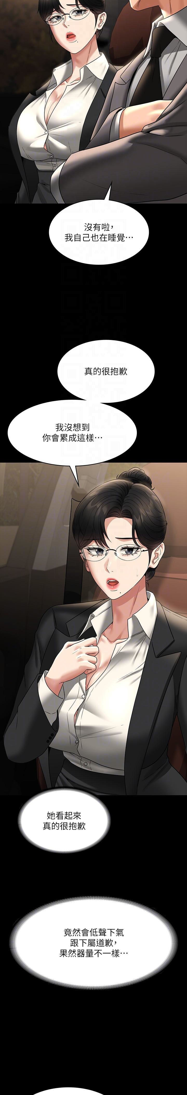 [Manhwa] Super civil servant Fantasy, mature woman, big breasts, OL#[34P]-10
