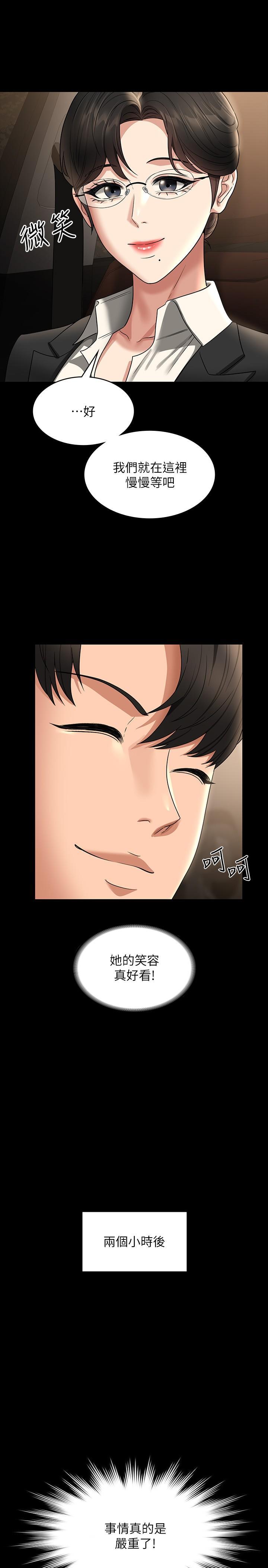 [Manhwa] Super civil servant Fantasy, mature woman, big breasts, OL#[34P]-12