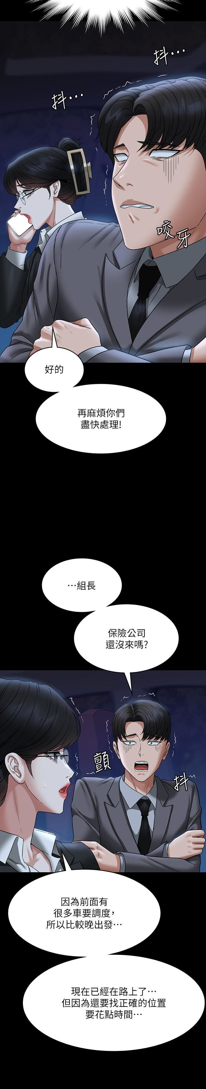 [Manhwa] Super civil servant Fantasy, mature woman, big breasts, OL#[34P]-13
