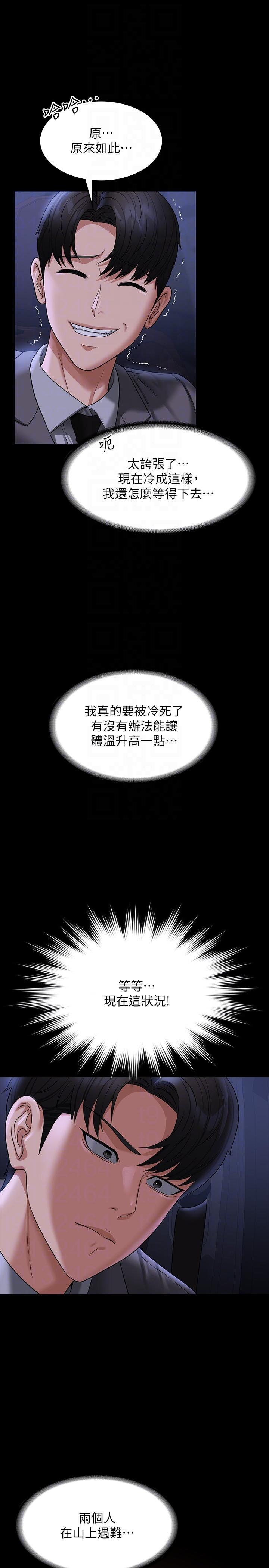 [Manhwa] Super civil servant Fantasy, mature woman, big breasts, OL#[34P]-14