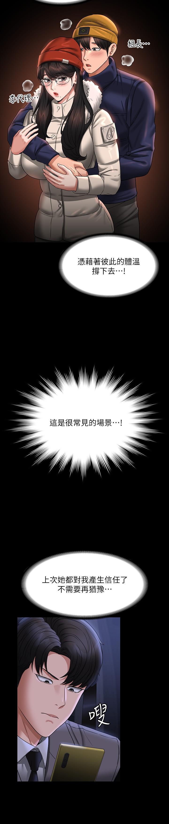 [Manhwa] Super civil servant Fantasy, mature woman, big breasts, OL#[34P]-15