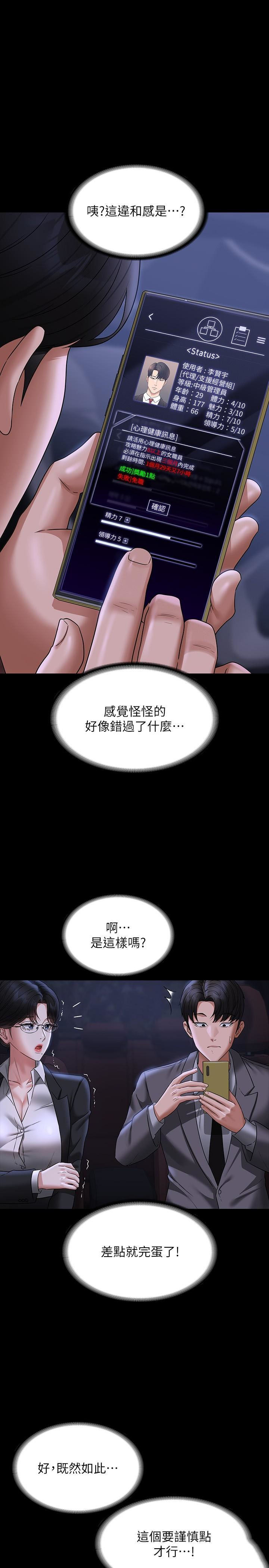 [Manhwa] Super civil servant Fantasy, mature woman, big breasts, OL#[34P]-16